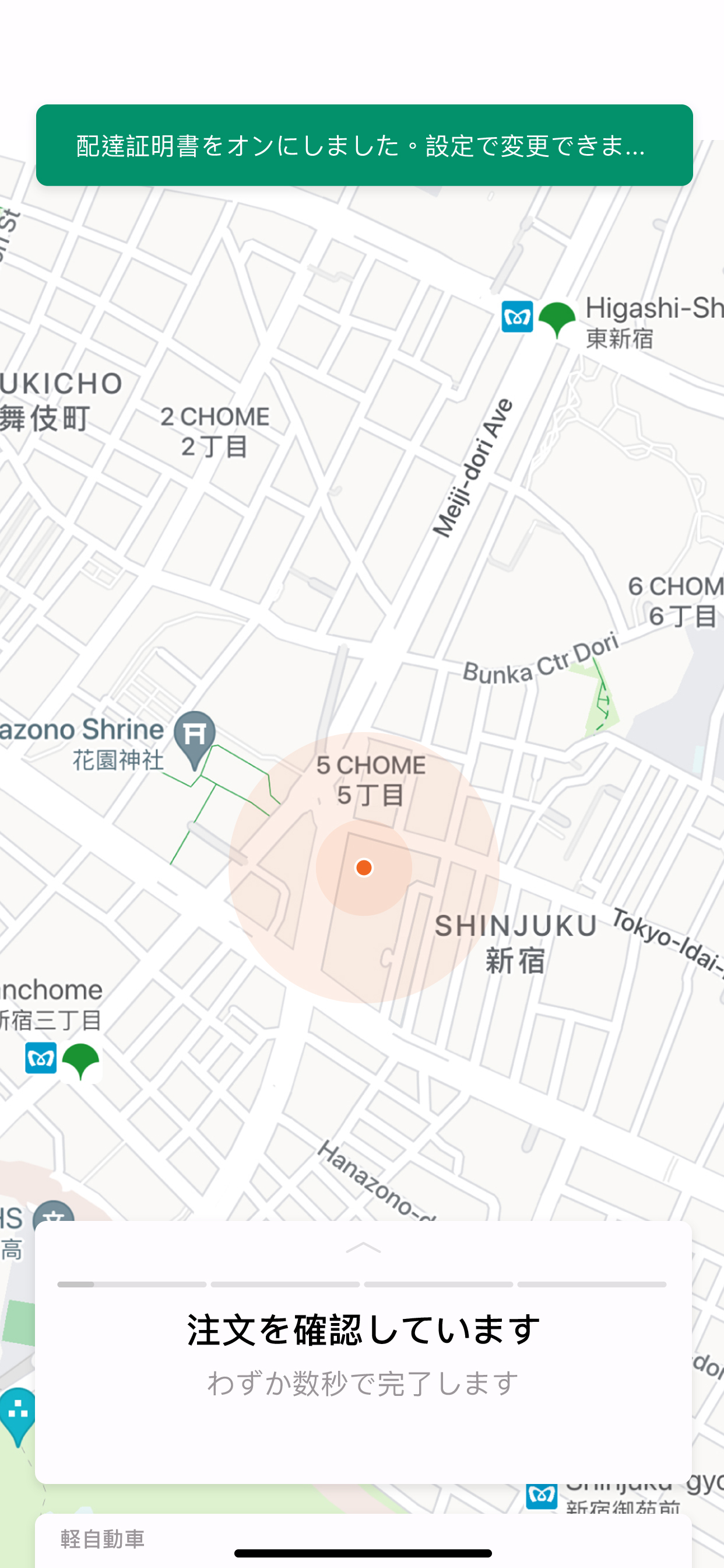 Lalamove バイクdeお届け便